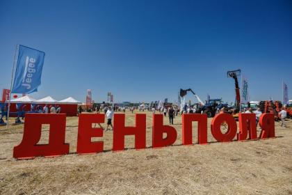 Календарь выставок «День поля-2025»